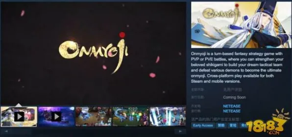 《阴阳师》单刷技巧-实时更新-每日热修-Steam Deck-体感交互-MOD制作教程
