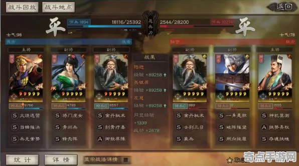 《三国志·战略版》卡关突破-2025春季最新优化-谷歌Stadia-云游戏