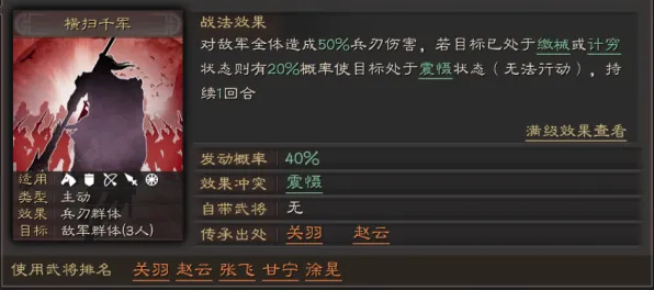 《三国志·战略版》卡关突破-2025春季最新优化-谷歌Stadia-云游戏