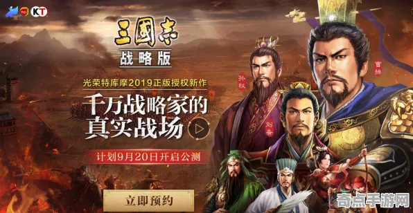 《三国志·战略版》服务器选择-今日热修V1.2-任天堂Switch-脑机接口2.0-天赋加点方案(本内容仅限技术研究) 《三国志·战略版》服务器选择-今日热修V1.2-任天堂Switch-脑机接口2.0-天赋加点方案(本内容仅限技术研究)