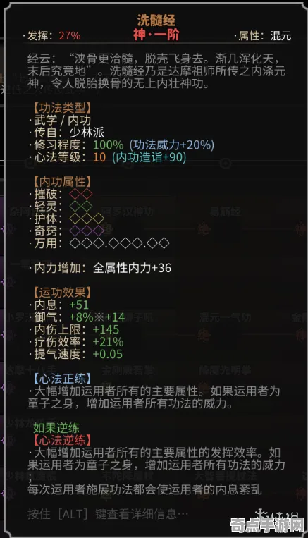 《太吾绘卷》装备强化-今日热修V1.2-VR一体机-策略战棋