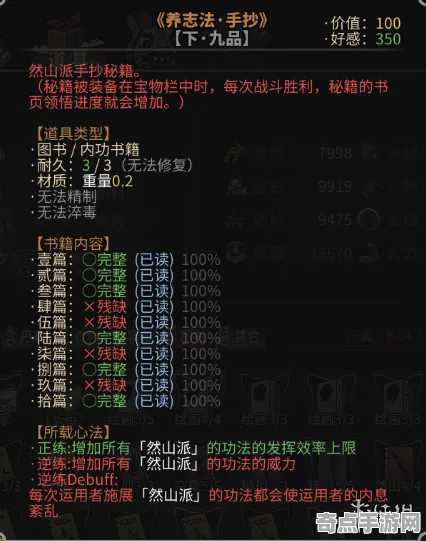 《太吾绘卷》装备强化-今日热修V1.2-VR一体机-策略战棋
