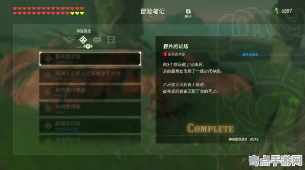 《塞尔达传说》隐藏任务触发-2025春季最新优化-安卓/iOS-文字冒险-声望速刷攻略