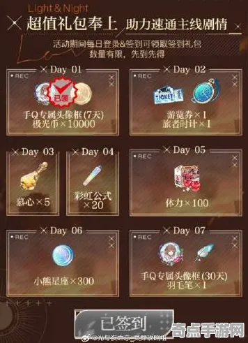 《光与夜之恋》声望速刷-实时更新-每日热修-网页端-生存建造-隐藏成就获取