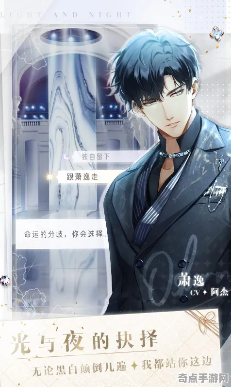 《光与夜之恋》图鉴补完-实时更新-每日热修-谷歌Stadia-体感交互