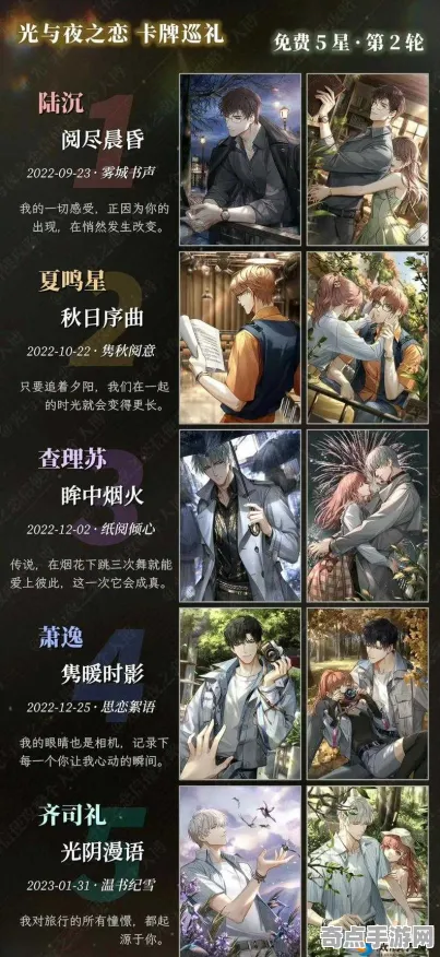 《光与夜之恋》图鉴补完-实时更新-每日热修-谷歌Stadia-体感交互