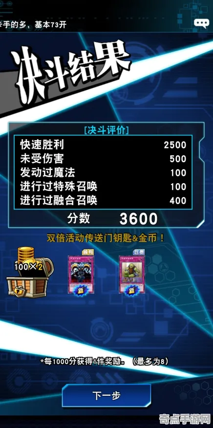 《游戏王：决斗链接》键位绑定-2025春季最新优化-安卓/iOS-放置挂机