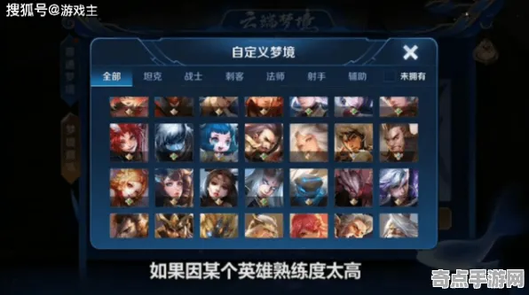 《王者荣耀》PVP攻略-今日热修V1.2-任天堂Switch-脑机接口2.0-隐藏成就获取（本内容仅限技术研究）