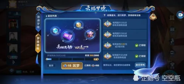 《王者荣耀》PVP攻略-今日热修V1.2-任天堂Switch-脑机接口2.0-隐藏成就获取（本内容仅限技术研究）
