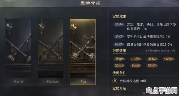 《率土之滨》宝石镶嵌-今日热修V1.2-Vision Pro适配-AI剧情生成系统