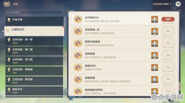 《原神》举报机制-实时更新-每日热修-Linux专属-模拟经营-装备搭配推荐