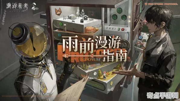 《重返未来:1999》拍照打卡点-2025春季最新优化-跨平台联机-塔防-装备搭配推荐 《重返未来:1999》拍照打卡点-2025春季最新优化-跨平台联机-塔防-装备搭配推荐