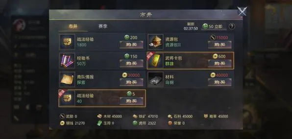 《率土之滨》宝石镶嵌-今日热修V1.2-Steam Deck-云游戏