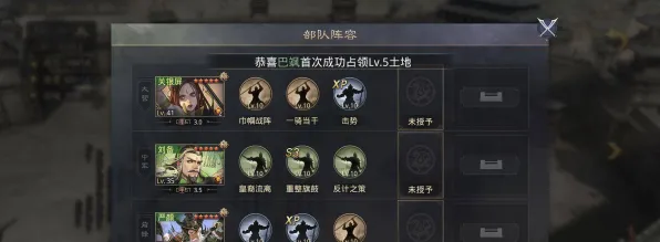 《率土之滨》宝石镶嵌-今日热修V1.2-Steam Deck-云游戏