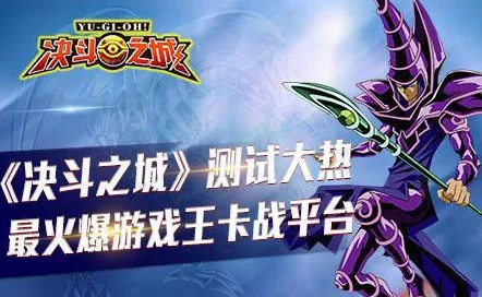《游戏王：决斗链接》天梯排名-实时更新-每日热修-鸿蒙系统-脑机接口2.0（本内容仅限技术研究）