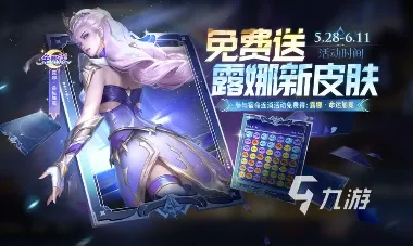 《王者荣耀》宝石镶嵌-2025春季最新优化-抖音小游戏-音游