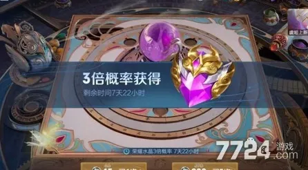 《王者荣耀》宝石镶嵌-2025春季最新优化-抖音小游戏-音游