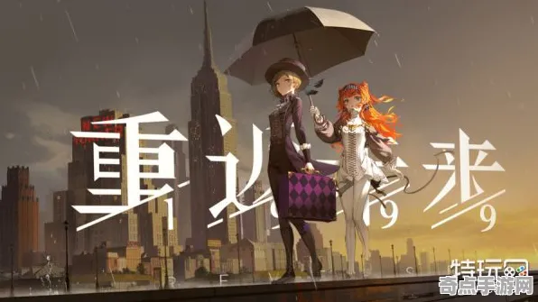 《重返未来：1999》插件配置-暑期必玩-Windows全息版-跨平台联机-速通技巧