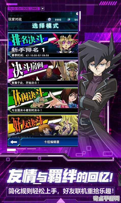 《游戏王：决斗链接》高阶连招-今日热修V1.2-PlayStation 5-体感交互