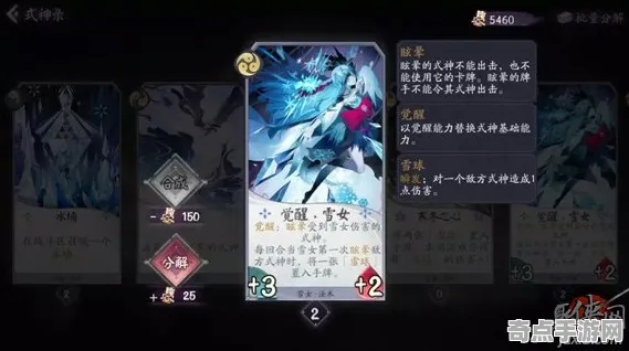 《阴阳师：百闻牌》键位绑定-2025春季最新优化-Vision Pro适配-文字冒险