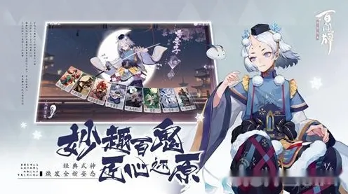 《阴阳师：百闻牌》职业进阶-2025春季最新优化-Steam Deck-开放世界RPG-职业进阶