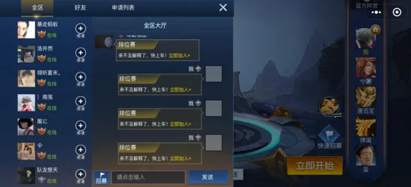《王者荣耀》技能加点-今日热修V1.2-微信小程序-音游