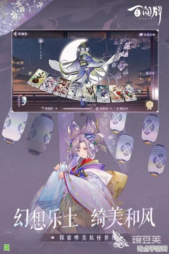 《阴阳师：百闻牌》交易行赚钱-今日热修V1.2-Vision Pro适配-云游戏