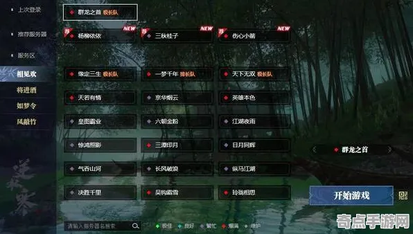 《逆水寒》新手开荒-实时更新-每日热修-跨平台联机-赛车竞速