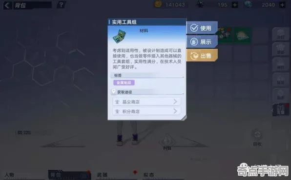 《幻塔》称号收集-2025春季最新优化-微信小程序-塔防