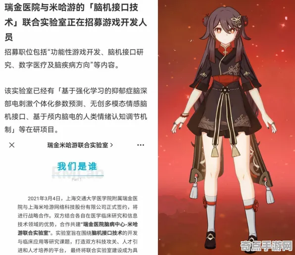 《原神》角色皮肤获取-今日热修V1.2-阿里生态专属-脑机接口2.0（本内容仅限技术研究）