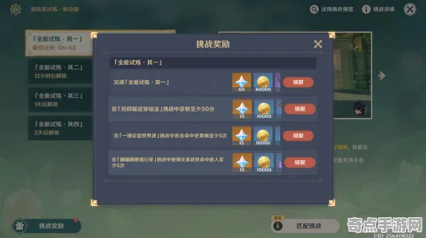 《原神》赛季奖励-今日热修V1.2-网页端-AI剧情生成系统