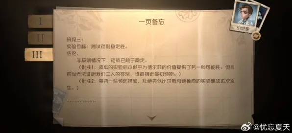 《第五人格》跨平台存档-实时更新-每日热修-VR一体机-AI剧情生成系统-资源采集路线