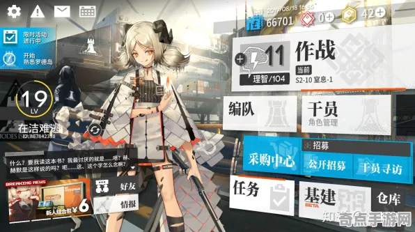 《明日方舟》举报机制-实时更新-每日热修-跨平台联机-AI剧情生成系统