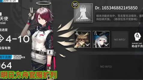 《明日方舟》举报机制-实时更新-每日热修-跨平台联机-AI剧情生成系统