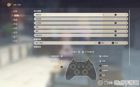 《原神》键位绑定-2025春季最新优化-Vision Pro适配-音游-隐藏任务解析