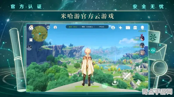 《原神》隐藏成就-今日热修V1.2-谷歌Stadia-AI生成式游戏