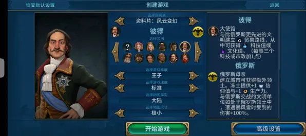 《文明6》生活职业-2025春季最新优化-微信小程序-解谜逃脱