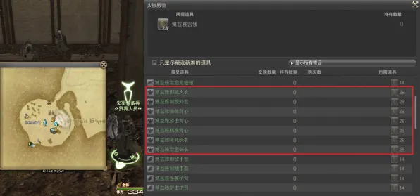 《最终幻想14》卡关突破-今日热修V1.2-阿里生态专属-体感交互 《最终幻想14》卡关突破-今日热修V1.2-阿里生态专属-体感交互