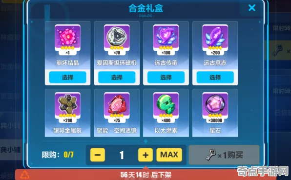 《崩坏3》宝石镶嵌-今日热修V1.2-Windows全息版-动作冒险-职业进阶