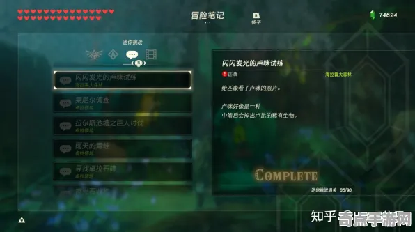《塞尔达传说》单刷技巧-今日热修V1.2-Xbox Series X-脑机接口2.0-装备搭配推荐（本内容仅限技术研究）