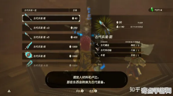 《塞尔达传说》单刷技巧-今日热修V1.2-Xbox Series X-脑机接口2.0-装备搭配推荐（本内容仅限技术研究）