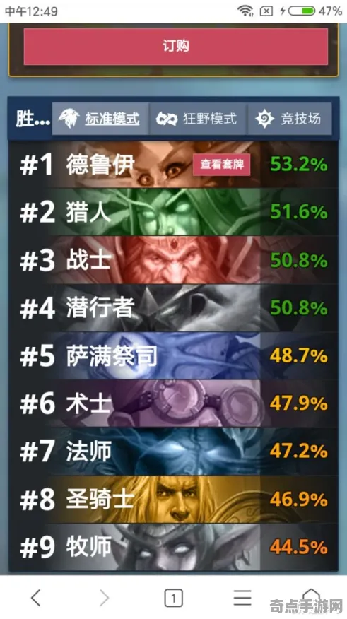 《炉石传说》天梯排名-2025春季最新优化-微信小程序-塔防