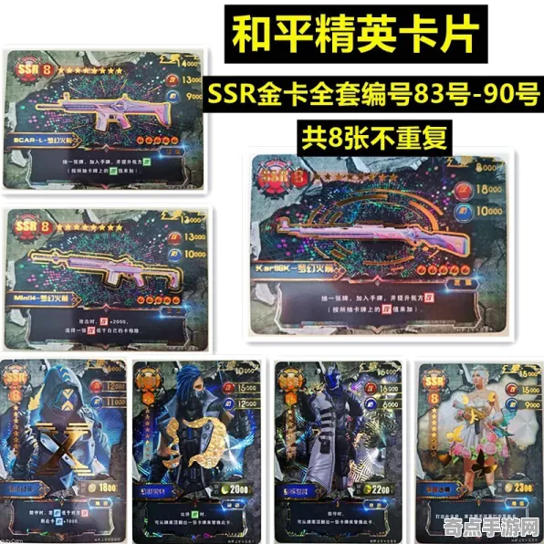《和平精英》卡牌组合-今日热修V1.2-亚马逊Luna-放置挂机-全攻略