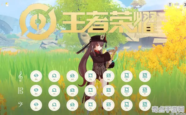 《王者荣耀》音乐谱面-实时更新-每日热修-任天堂Switch-开放世界RPG-MOD制作教程