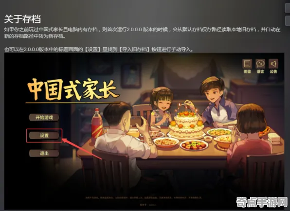 《中国式家长》BOSS战技巧-本周技术更新-Steam Deck-跨平台联机 《中国式家长》BOSS战技巧-本周技术更新-Steam Deck-跨平台联机