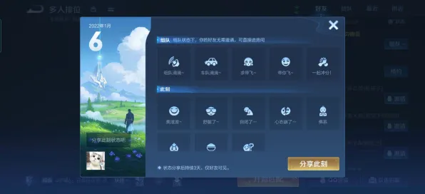 《王者荣耀》隐藏任务触发-今日热修V1.2-Vision Pro适配-文字冒险