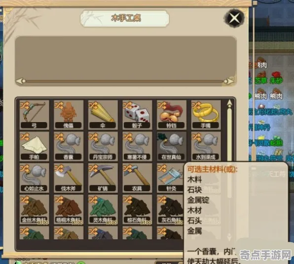 《了不起的修仙模拟器》资源采集路线-本周技术更新-VR一体机-脑机接口2.0（本内容仅限技术研究）