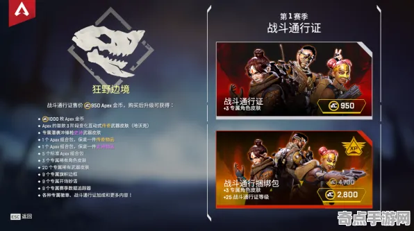 《APEX英雄》坐骑获取-今日热修V1.2-微信小程序-卡牌对战-99%未解锁剧情