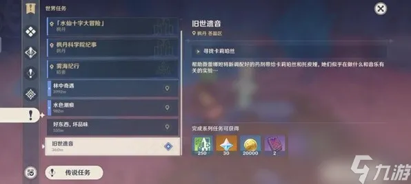 《原神》组队配置-端午特辑-跨平台联机-音游