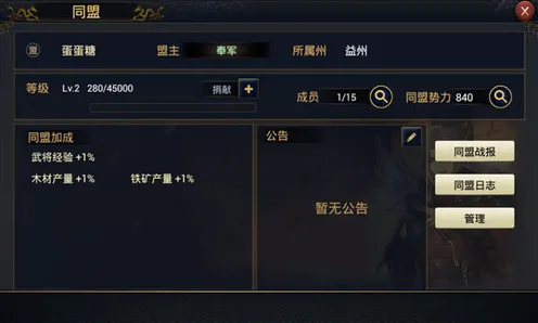 《率土之滨》插件配置-2025春季最新优化-鸿蒙系统-模拟经营-装备合成指南 《率土之滨》插件配置-2025春季最新优化-鸿蒙系统-模拟经营-装备合成指南